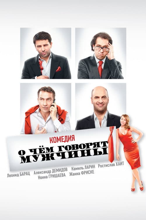 Постер 6