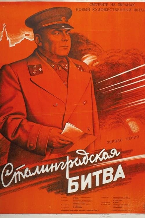 Постер 5