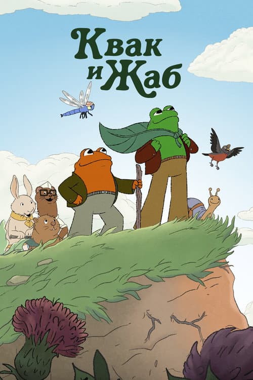 Кадр 6