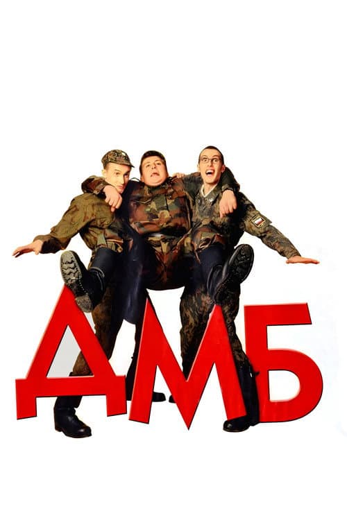 Постер 10
