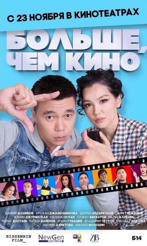 Постер 2