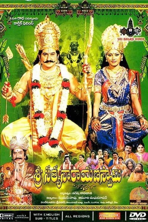 Постер: Sri Satyanarayana Swamy