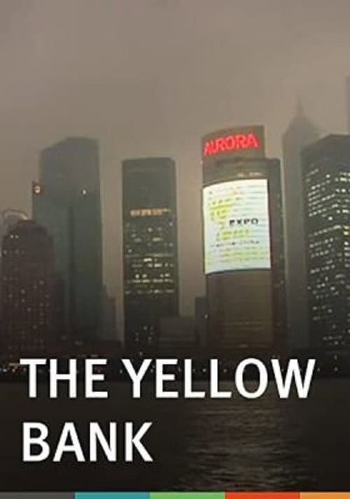 Постер: 黄浦