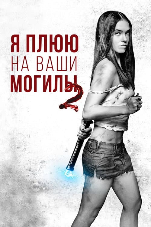 Постер 4