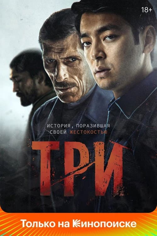 Постер 2