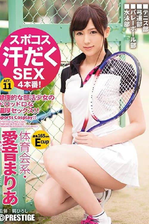 Постер: ABP-646 スポコス汗だくSEX4本番！ 体育会系・愛音まりあ act.11 スポーツウェアフェチズム×超モデル級BODY