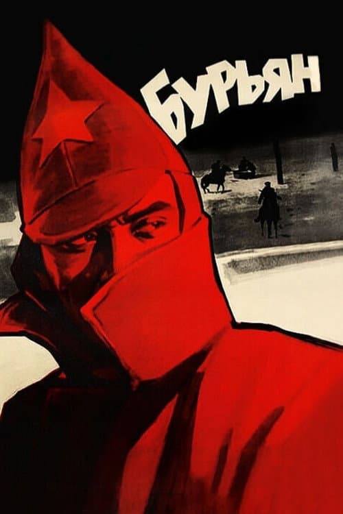 Постер 3