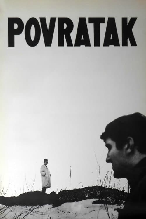Постер: Povratak