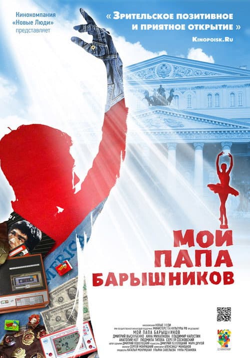 Постер 3