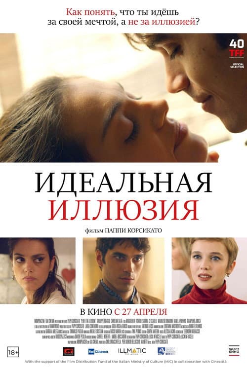 Постер 3