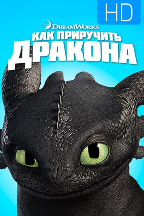 Постер 11