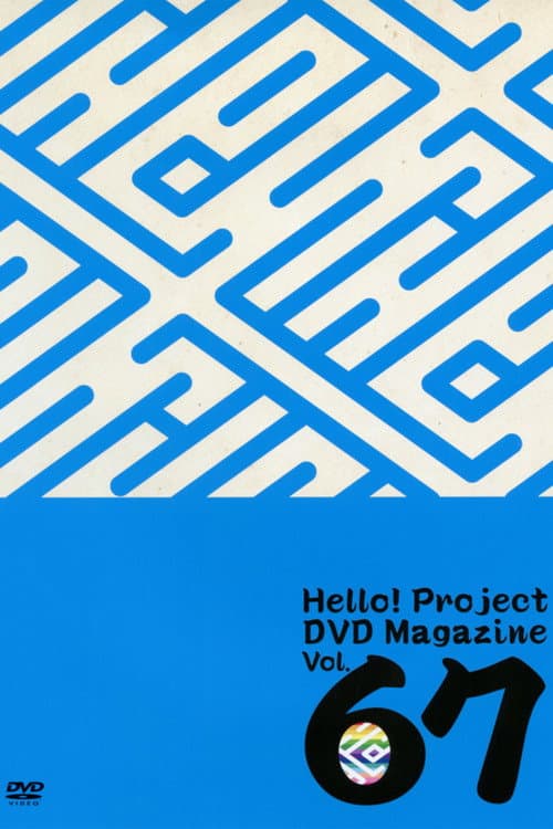 Постер: Hello! Project DVD Magazine Vol.67