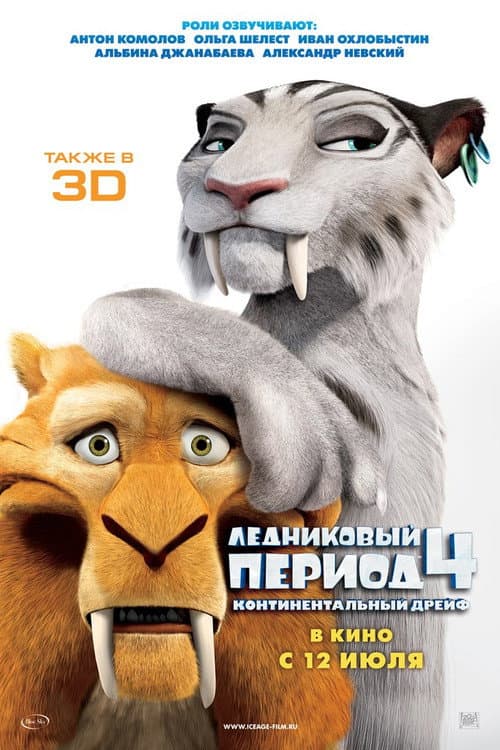 Кадр 10