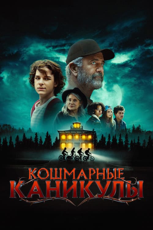 Постер 4