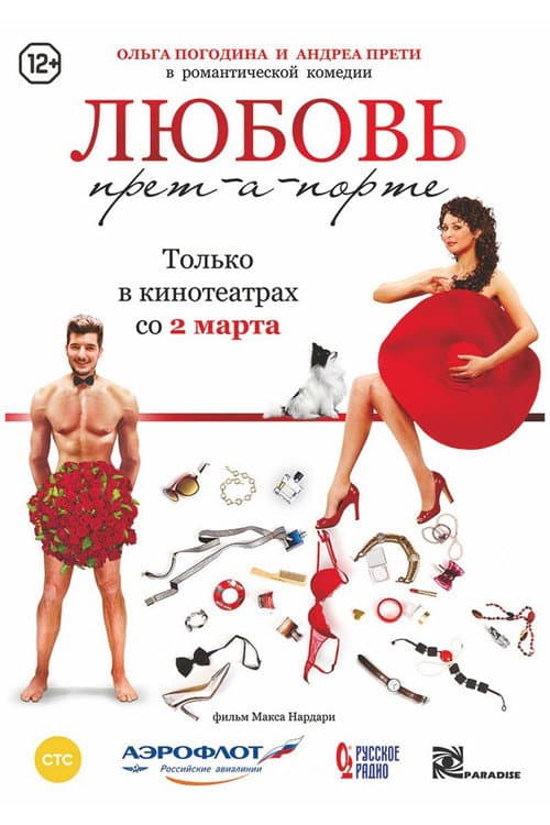 Постер 2