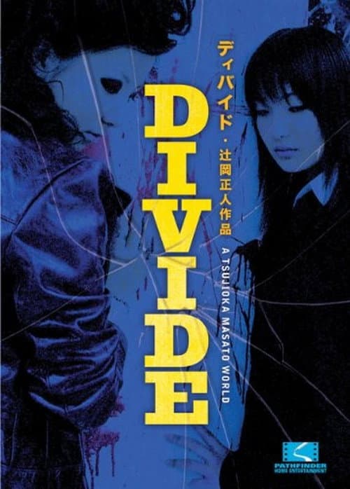 Постер: DIVIDE ディバイド