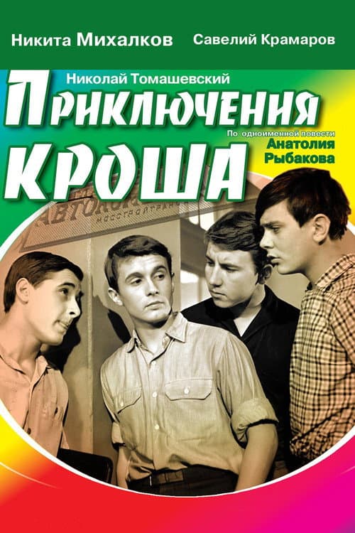 Постер 3