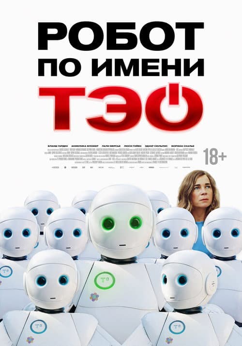 Постер 2