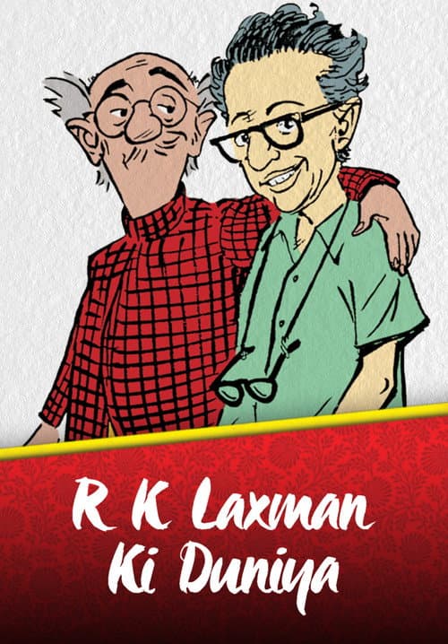 Постер: R. K. Laxman Ki Duniya
