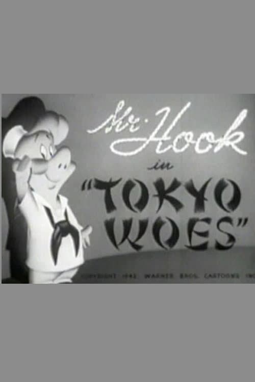 Постер: Tokyo Woes