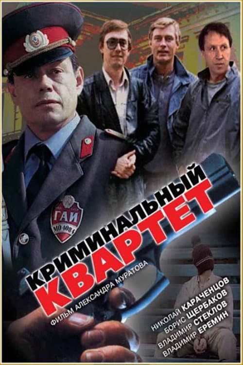 Постер 2