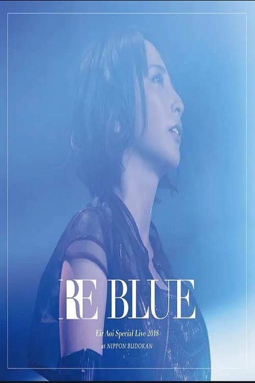 Постер: 藍井エイル Special Live 2018 ~RE BLUE~ at 日本武道館