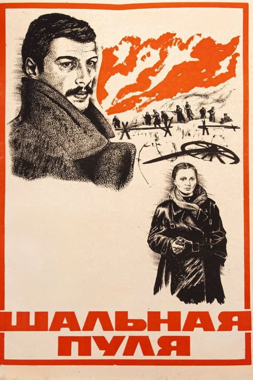 Постер 3
