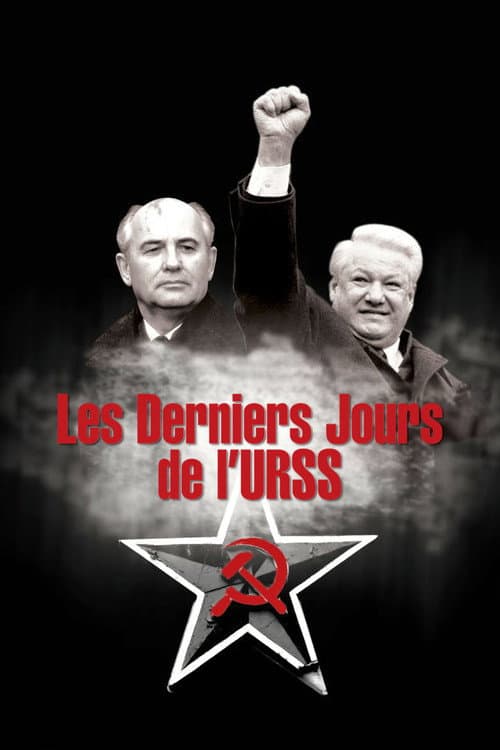Постер: Les Derniers Jours de l'URSS
