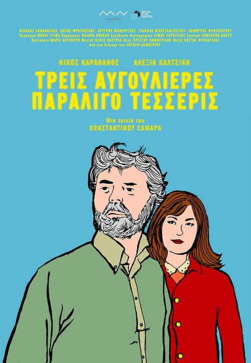 Постер: Τρεις Αυγουλιέρες, Παραλίγο Τέσσερις