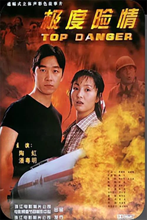 Постер: Top Danger