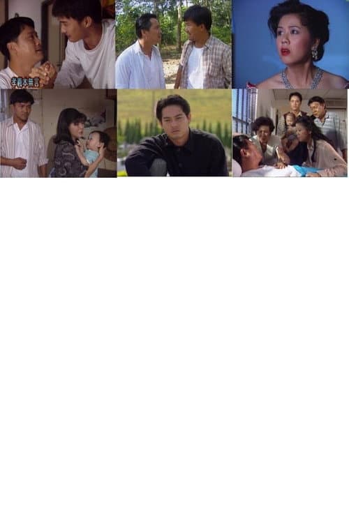 Постер: 孝义本无言 The Blood of My Father