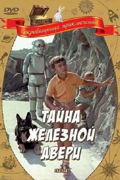 Постер 3