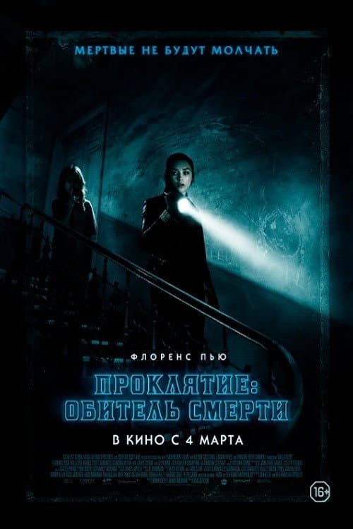 Постер 2