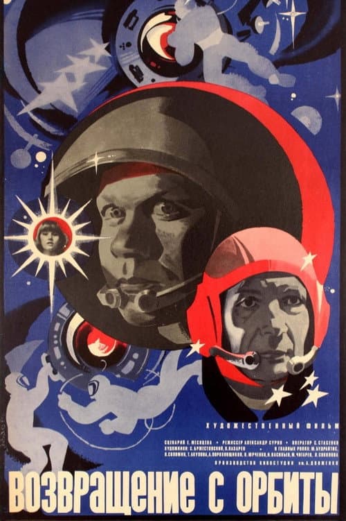 Постер 5