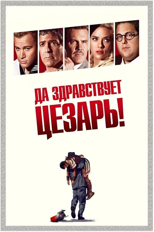 Постер 3