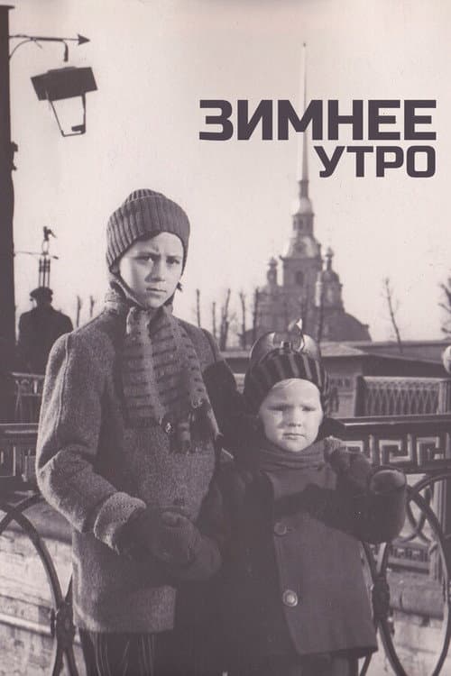 Постер 3