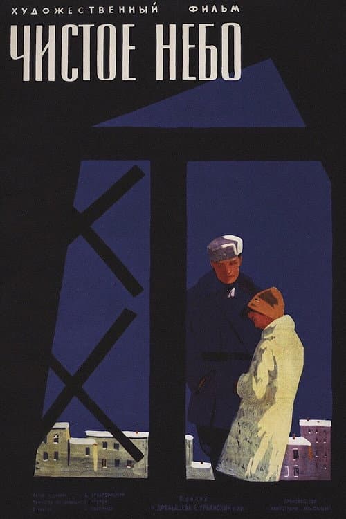 Постер 2