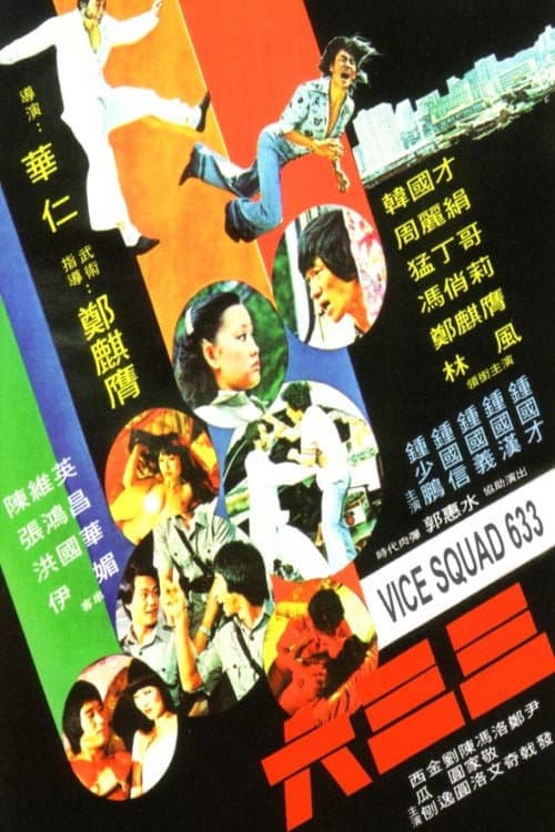 Постер: Liu san san