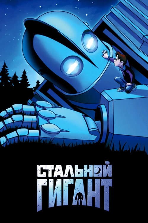 Постер 9