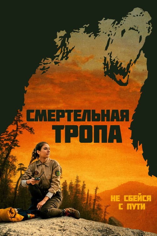 Постер 2