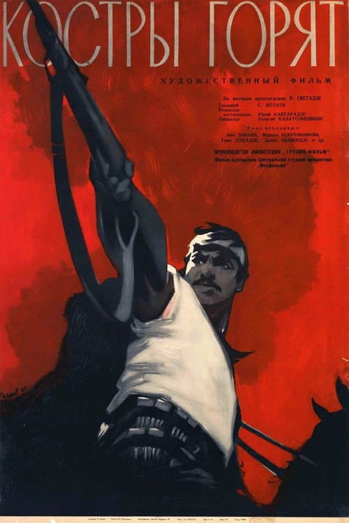 Постер 3