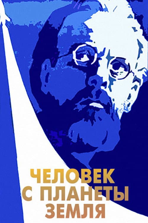 Постер 3