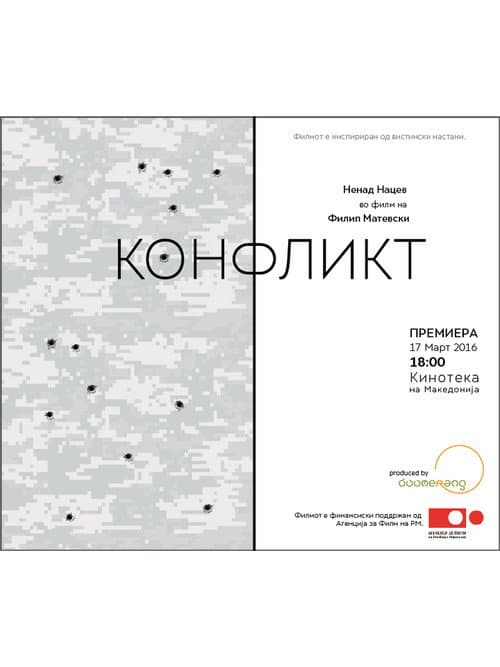 Постер: Конфликт