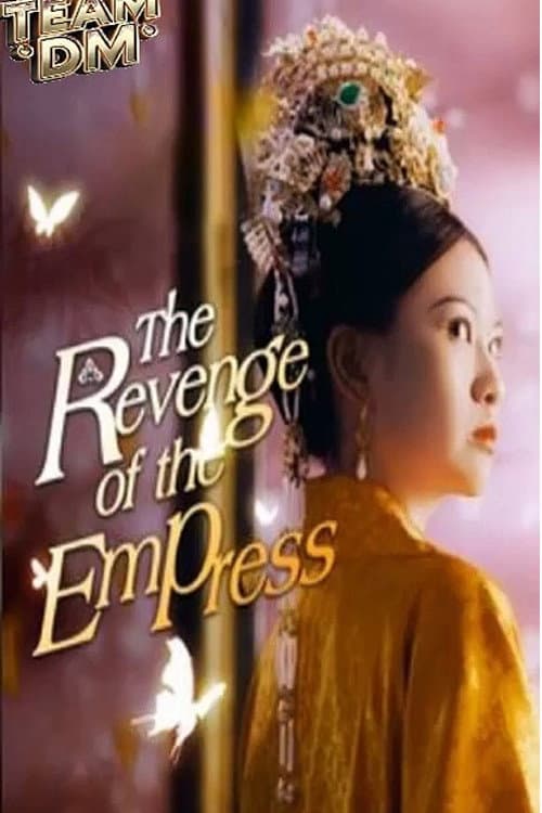 Постер: The revenge of the empress