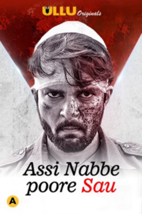Постер: Assi Nabbe Poore Sau