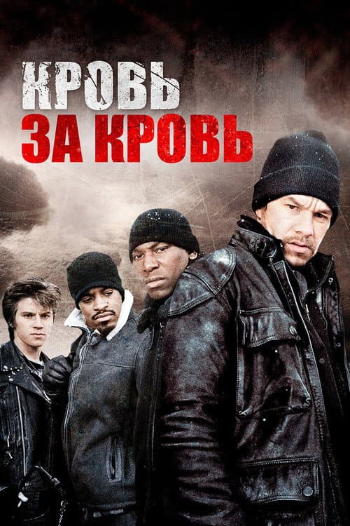 Постер 4