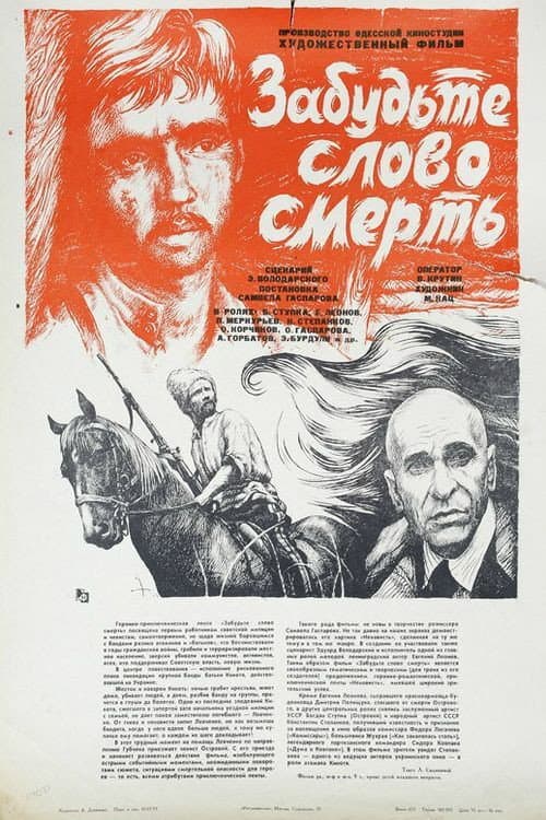 Постер 2