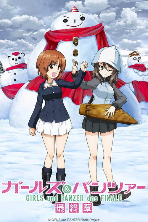 Постер: ガールズ＆パンツァー 最終章 第3話