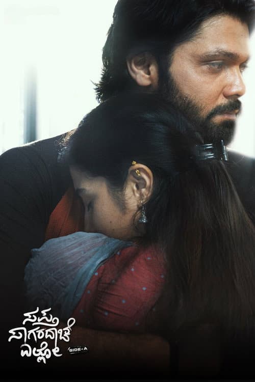 Постер: ಸಪ್ತ ಸಾಗರದಾಚೆ ಎಲ್ಲೊ - ಸೈಡ್ ಎ