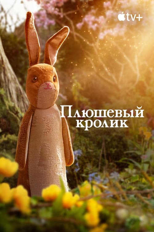 Постер 2